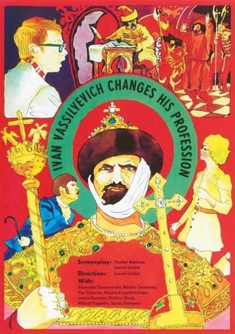 Poster of Ivan Vasilyevich Changes His Profession