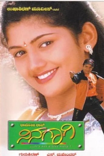 Poster of Ninagagi