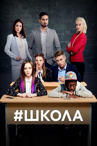 School Poster of School