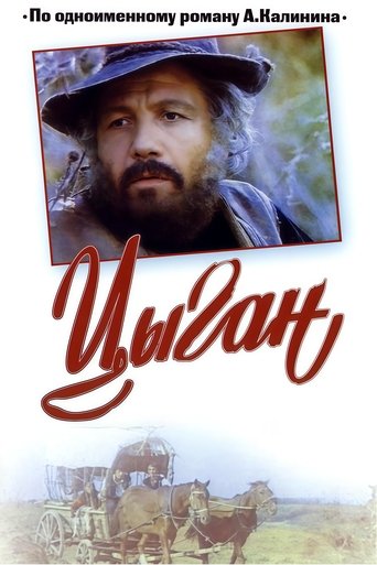 Poster of Gypsy