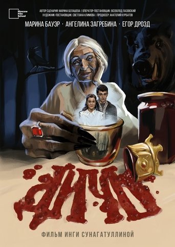 Poster of The Game