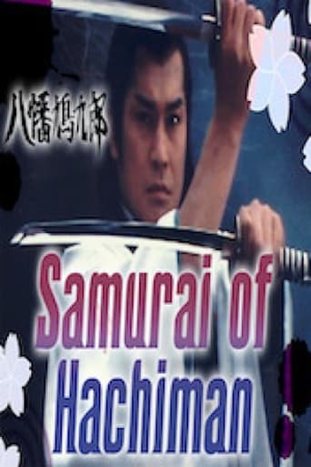 Poster of Samurai of Hachiman
