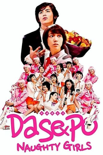 Poster of Dasepo Naughty Girls
