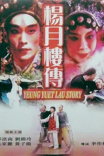 Poster of Yeung Yuet Lau Story