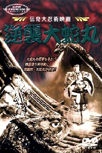 Poster of Gyakushû Orochimaru