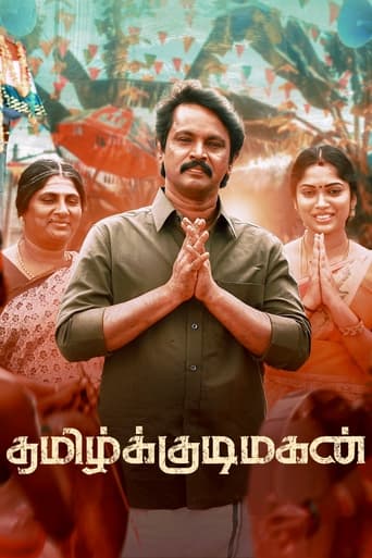 Poster of Tamil Kudimagan
