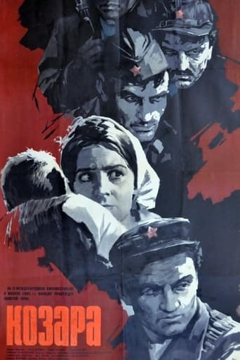 Poster of Kozara