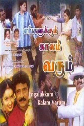 Poster of Engalukkum Kaalam Varum
