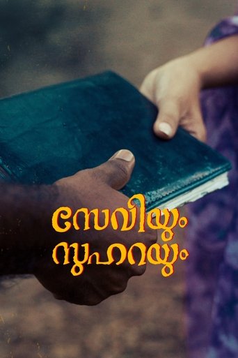 Poster of Saviyum Suharayum