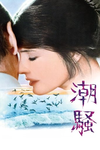 The Surf Poster of The Surf