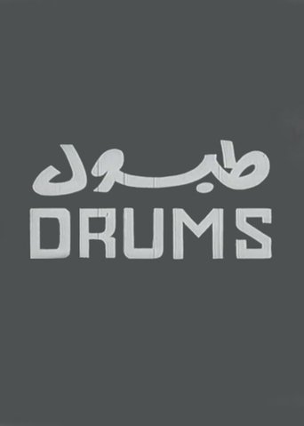 Poster of Drums