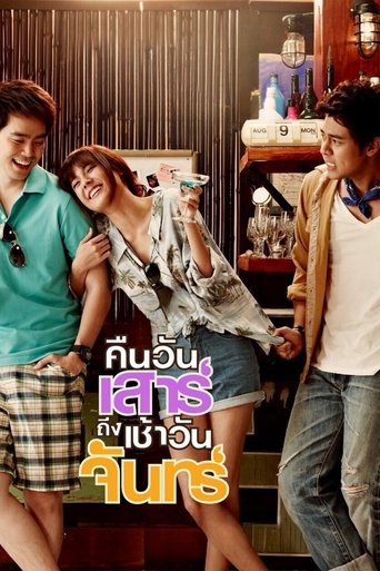 Poster of Saturday Night to Monday Morning