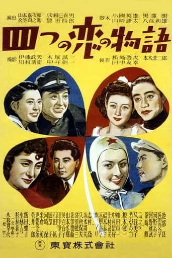 Poster of Four Love Stories