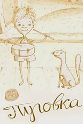 Poster of Button