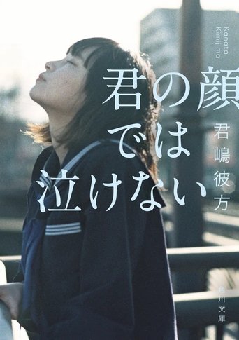 Can't Cry with Your Face Poster of Can't Cry with Your Face