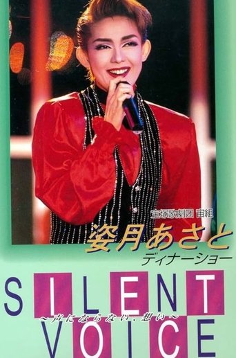 Poster of Shizuki Asato Dinner Show - Silent Voice
