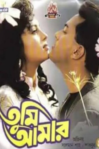Poster of Tumi Amar