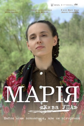 Maria Poster of Maria