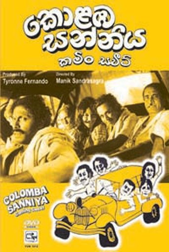 Poster of Kolomba Sanniya