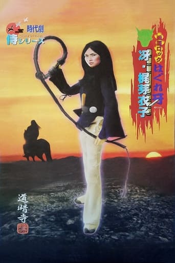 Poster of Sengoku Rock Hagure Kiba