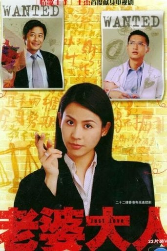 Portrait for Just Love - Season 1