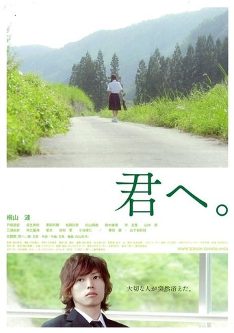 Poster of To You