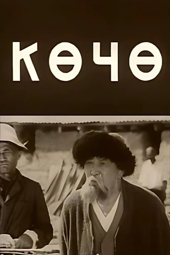 Poster of The Street