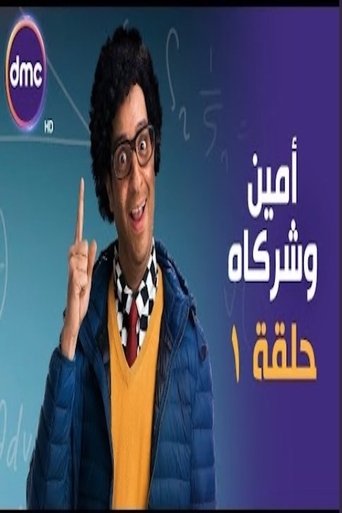 Poster of Amin n Partners
