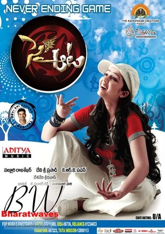 Sye Aata Poster of Sye Aata