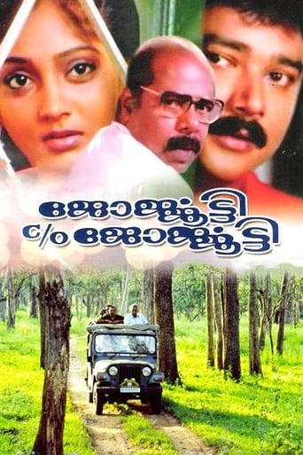 Poster of Georgekutty C/O Georgekutty