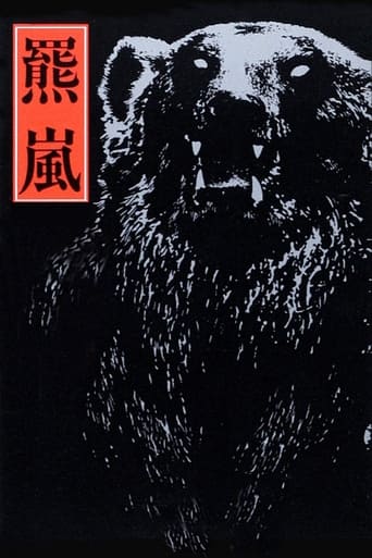 Poster of The Bear Storm