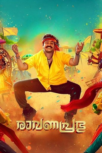Poster of Ravanaprabhu