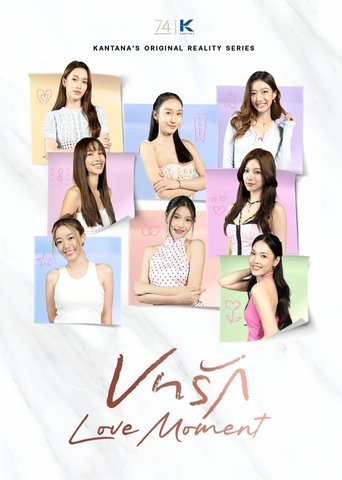 Poster of Love Moment
