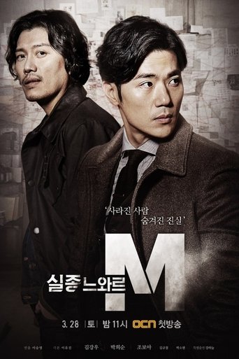 Portrait for Missing Noir M - Season 1