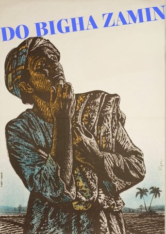 Poster of Two Acres of Land