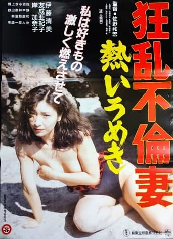 Poster of Mad Affair: Promiscuous Wife
