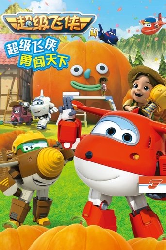 Portrait for Super Wings - Supercharge