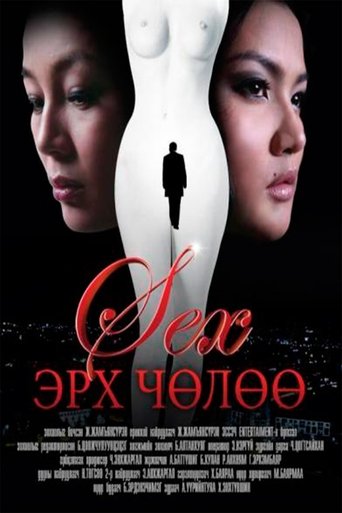 Freedom of Sex Poster of Freedom of Sex