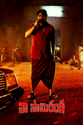 Poster of Naa Saami Ranga