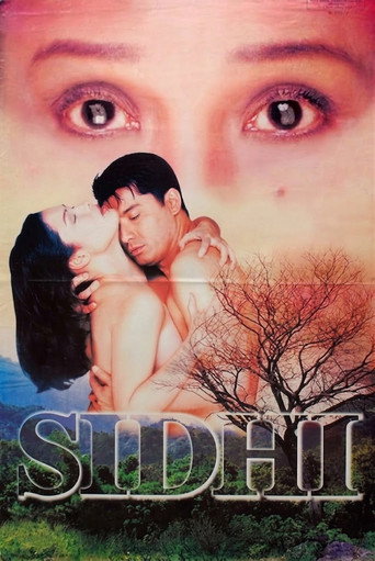 Poster of Intensity