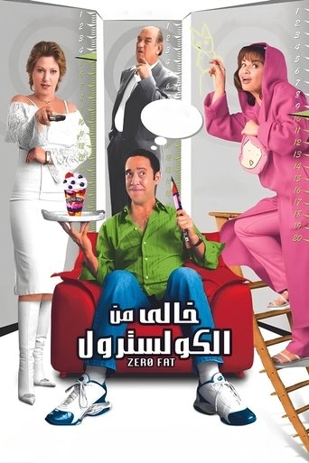 Poster of Zero Fat