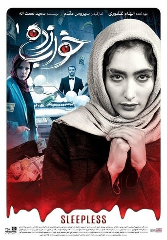 Sleepless Poster of Sleepless