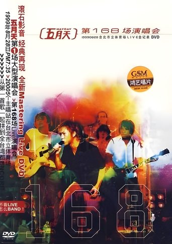 168th Concert Poster of 168th Concert