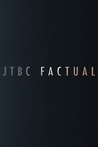 JTBC FACTUAL Poster of JTBC FACTUAL