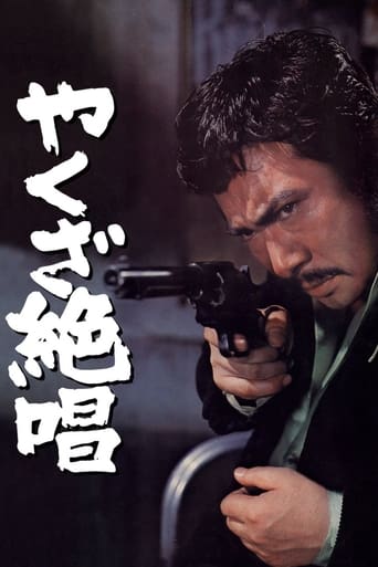 Poster of An Ode to Yakuza