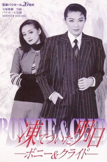 Poster of Frozen Tomorrow: Bonnie & Clyde