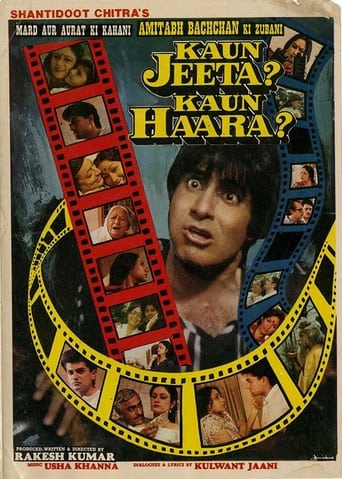 Poster of Kaun Jeeta Kaun Haara