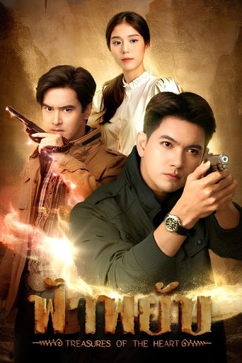 Poster of Treasures of the Heart