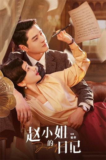 Diary of Miss Zhao Poster of Diary of Miss Zhao