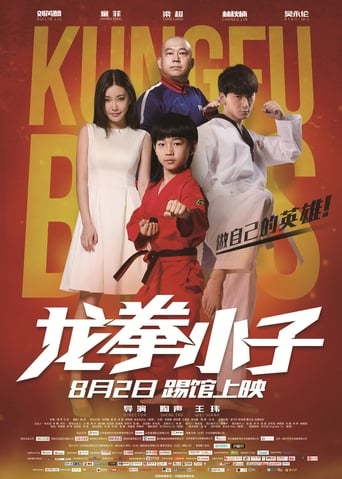 Poster of KungFu Boys